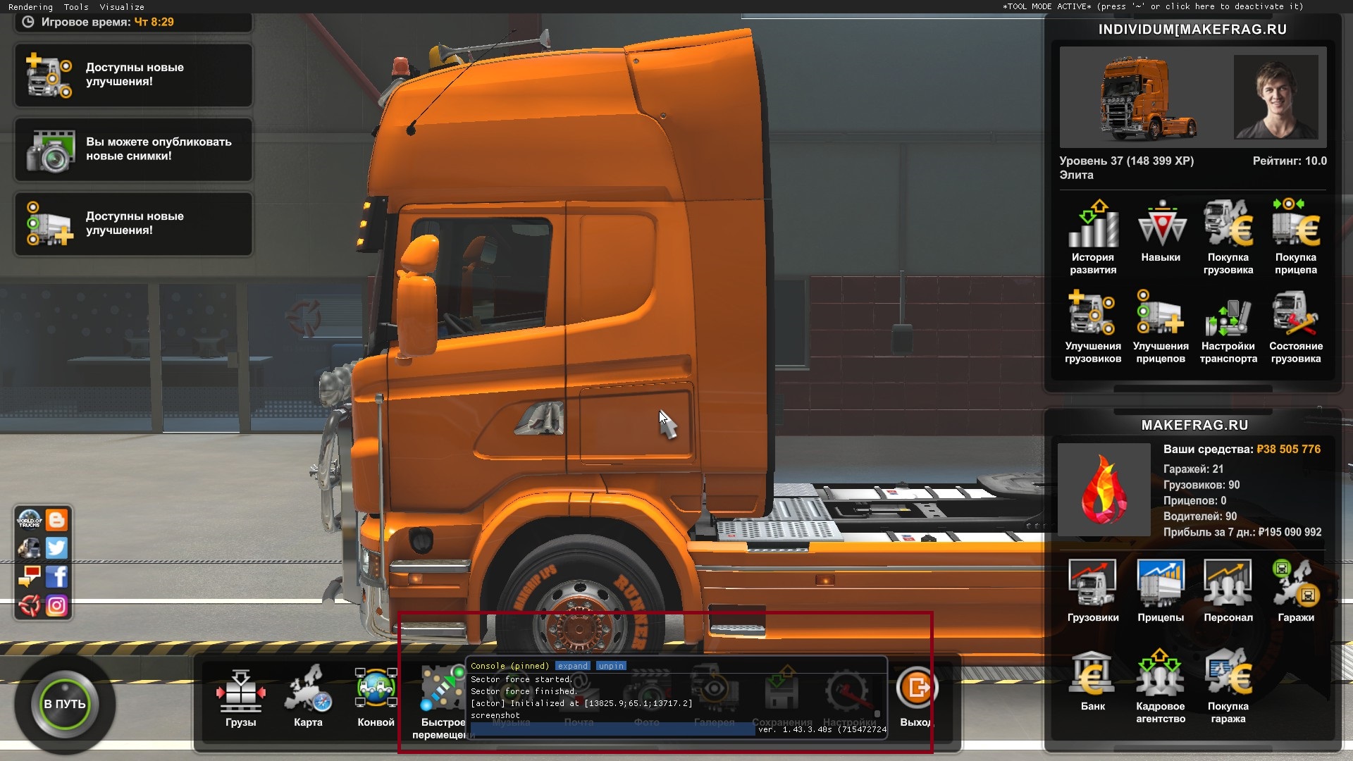 Открытие консоли в Euro Truck Simulator 2 и ее команды 2022