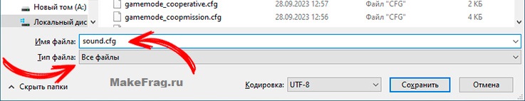 Как увеличить громкость шагов в КС2