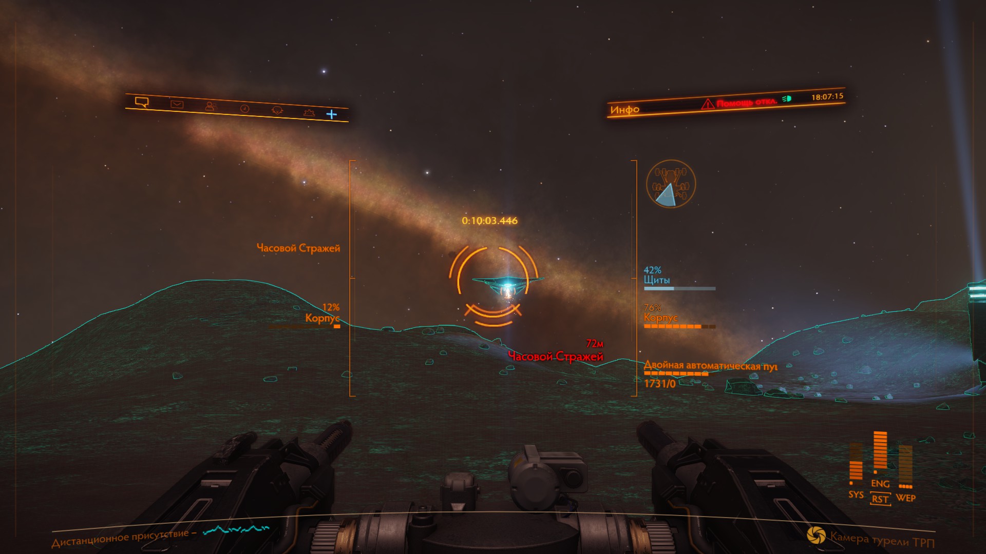 Как получить ускоритель Стражей в Elite Dangerous