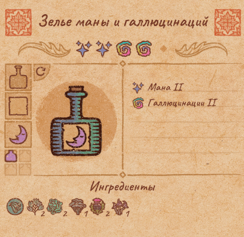 Рецепты всех сильных зелий(3ур.) в Potion Craft