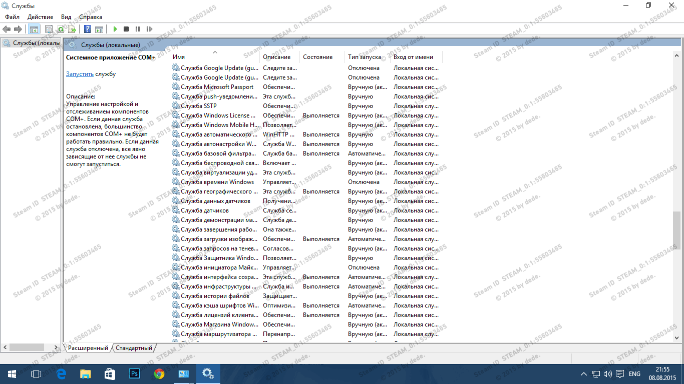 Настройка и оптимизация Windows 10 и CS 1.6