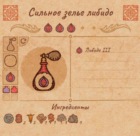 Рецепты всех сильных зелий(3ур.) в Potion Craft