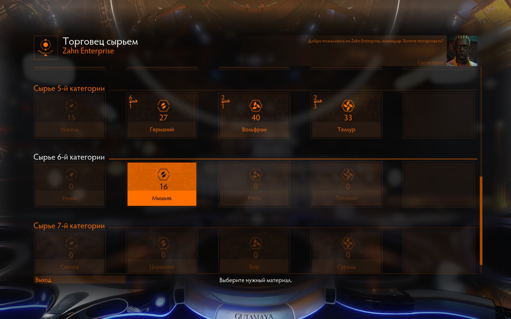 Первый апгрейд у Фелисити Фарсир в Elite Dangerous