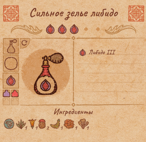 Рецепты всех сильных зелий(3ур.) в Potion Craft