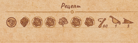 Рецепты всех сильных зелий(3ур.) в Potion Craft