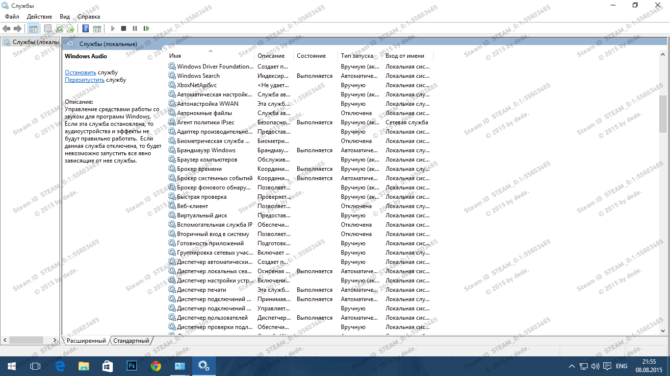 Настройка и оптимизация Windows 10 и CS 1.6