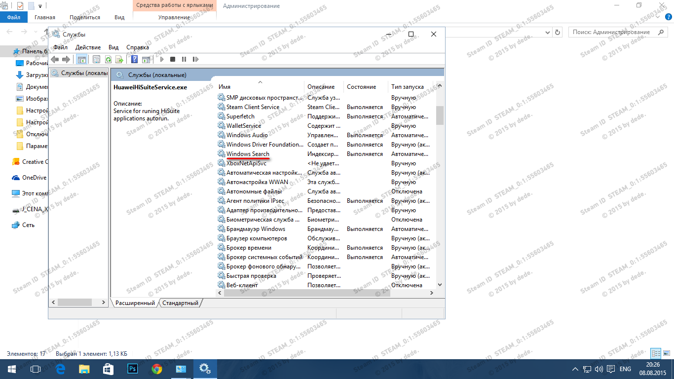 Настройка и оптимизация Windows 10 и CS 1.6