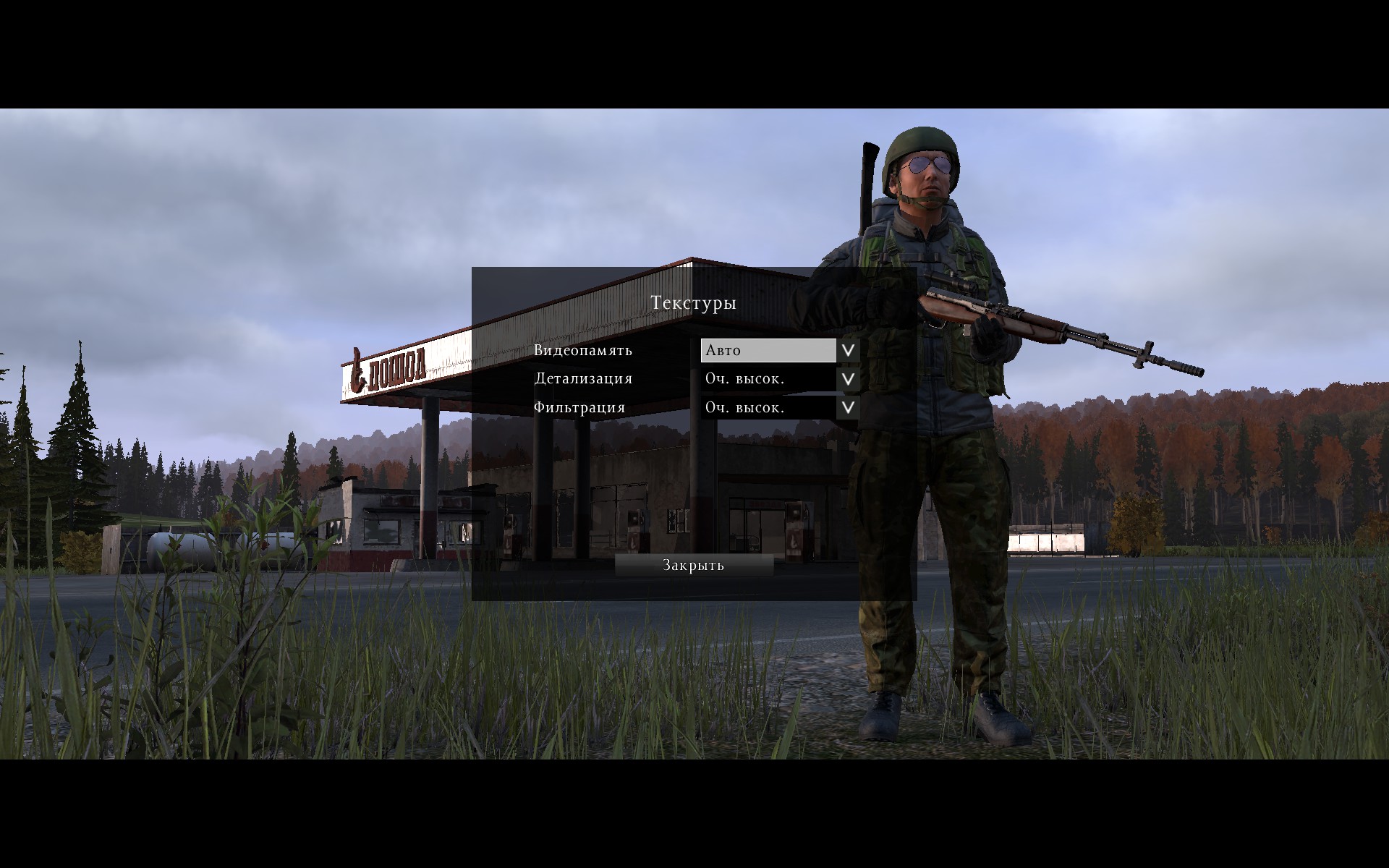 Разница фпс в dayz и настройка с повышением фпс