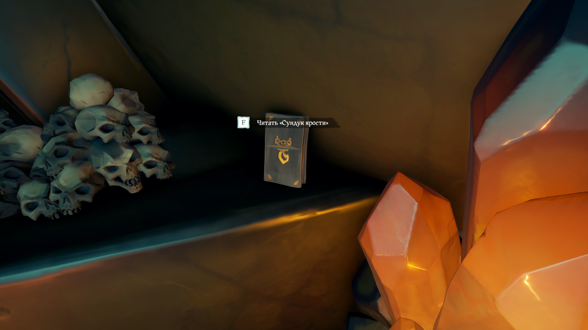 Прохождение истории Сердце огня на 100% в Sea of Thieves