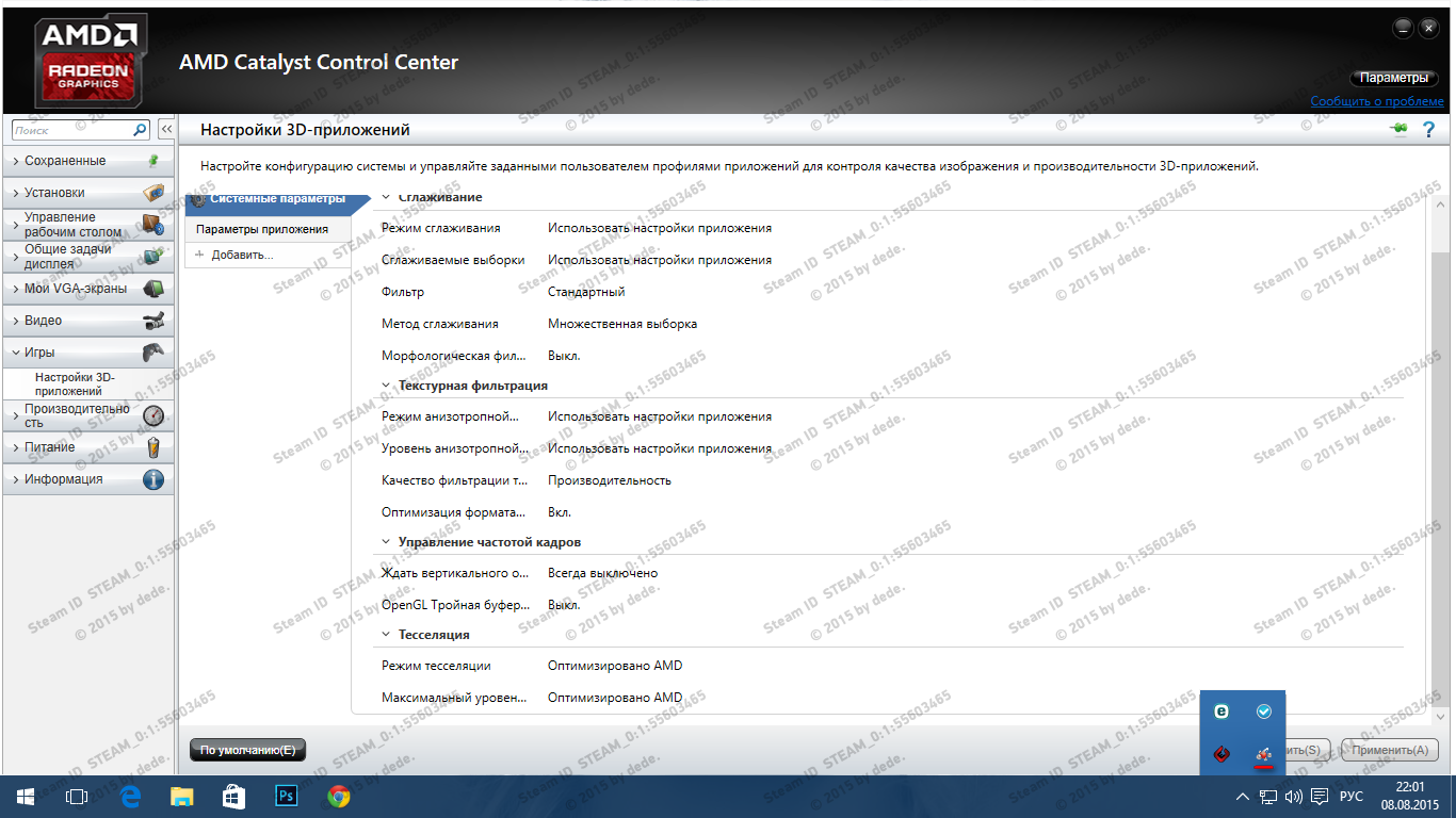 Настройка и оптимизация Windows 10 и CS 1.6