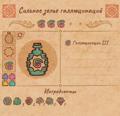 Рецепты всех сильных зелий(3ур.) в Potion Craft