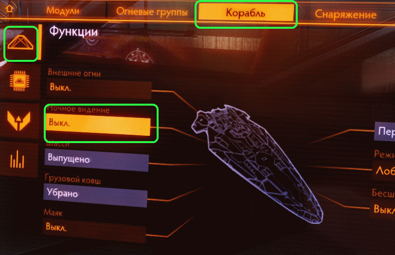 Как получить ускоритель Стражей в Elite Dangerous