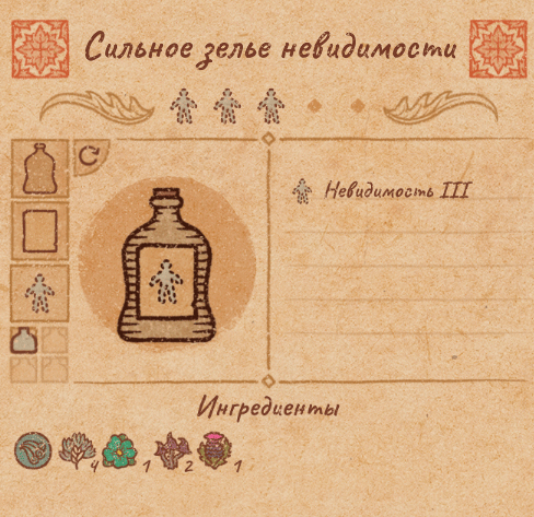Рецепты всех сильных зелий(3ур.) в Potion Craft