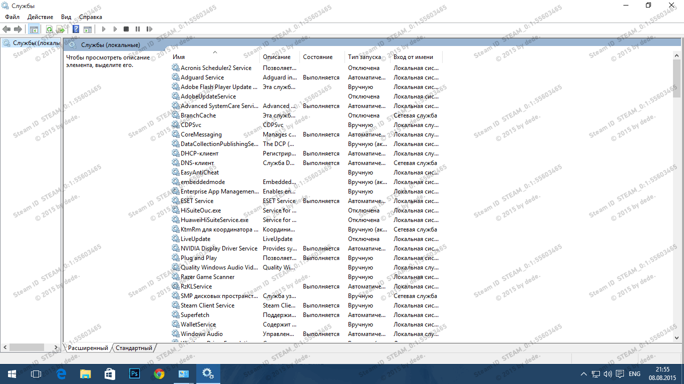 Настройка и оптимизация Windows 10 и CS 1.6