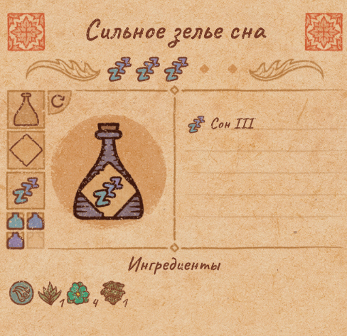 Рецепты всех сильных зелий(3ур.) в Potion Craft