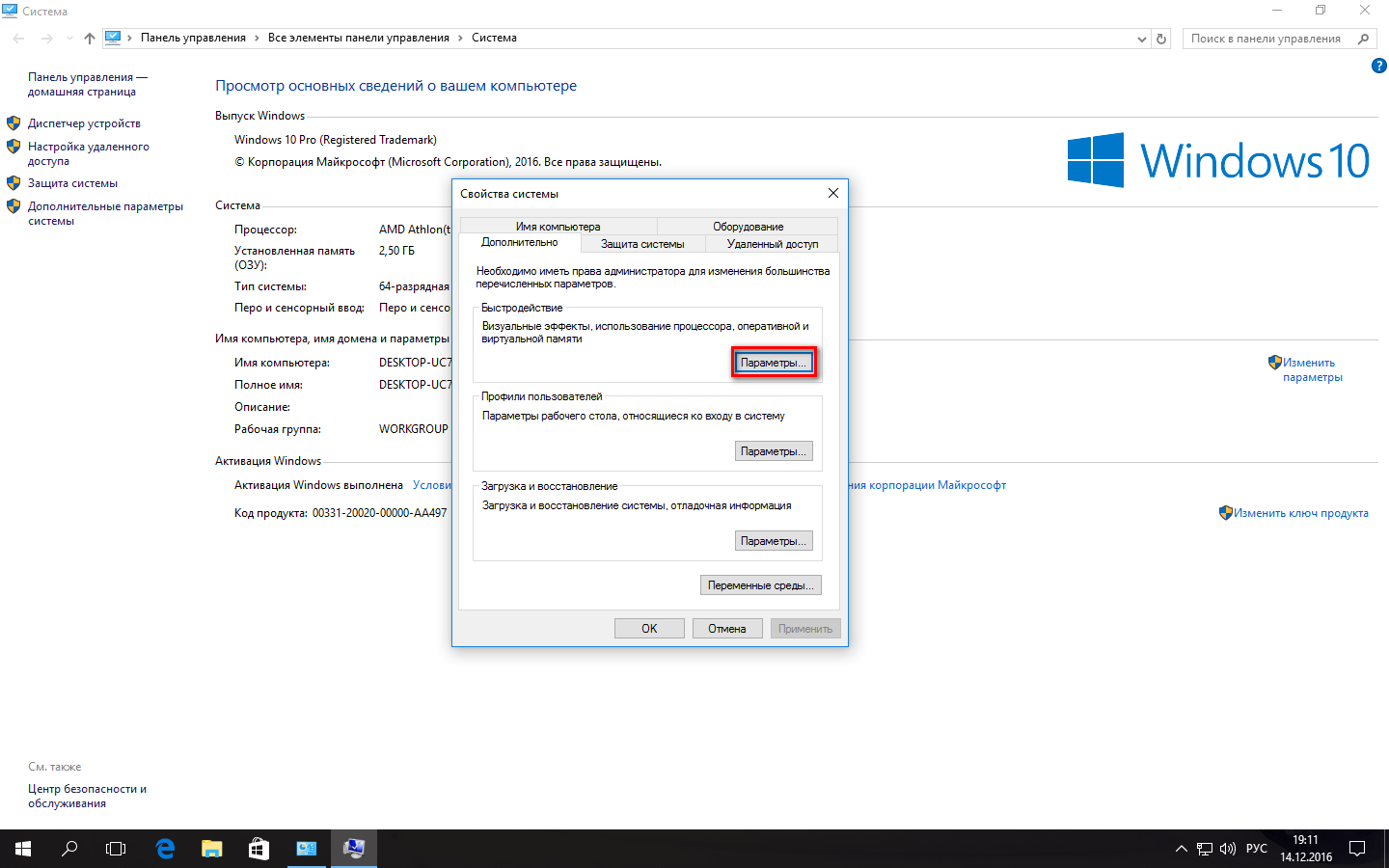 Настройка и оптимизация Windows 10 и CS 1.6