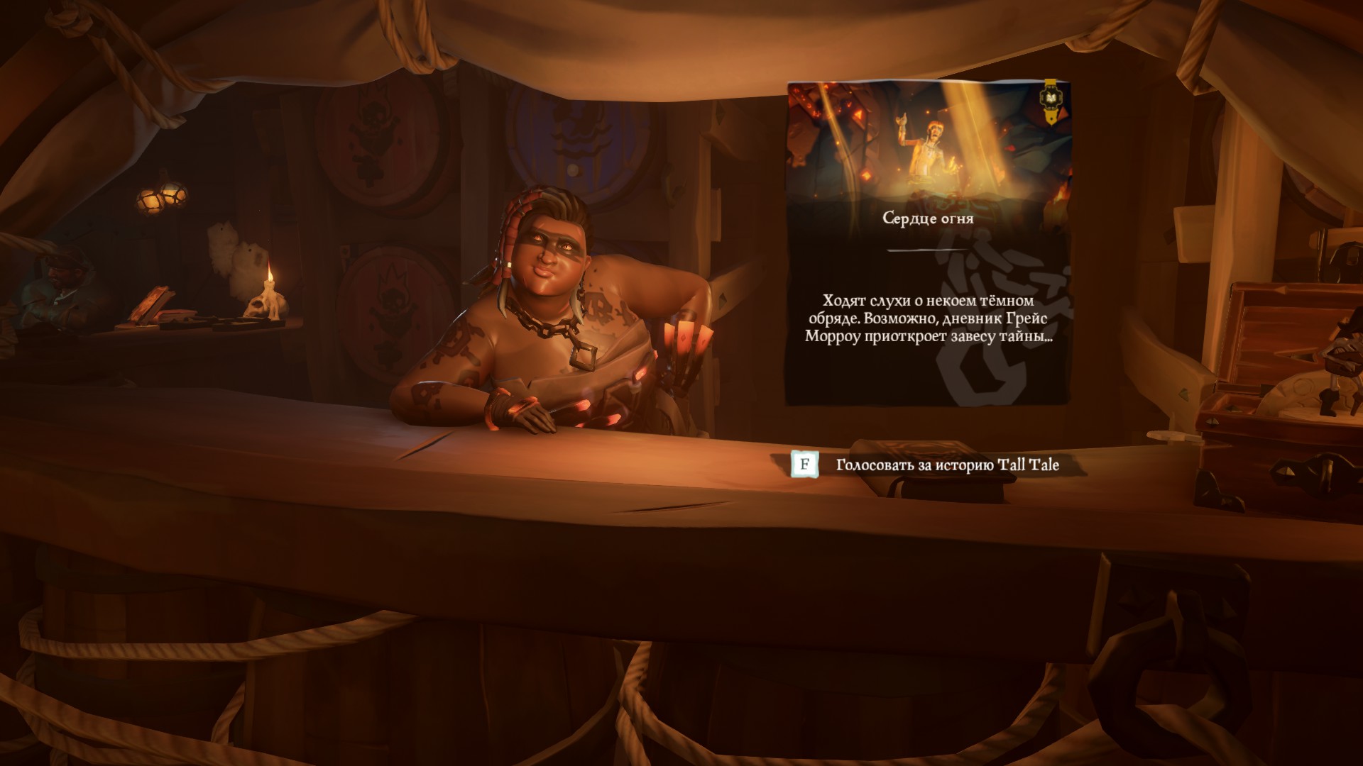 Прохождение истории Сердце огня на 100% в Sea of Thieves