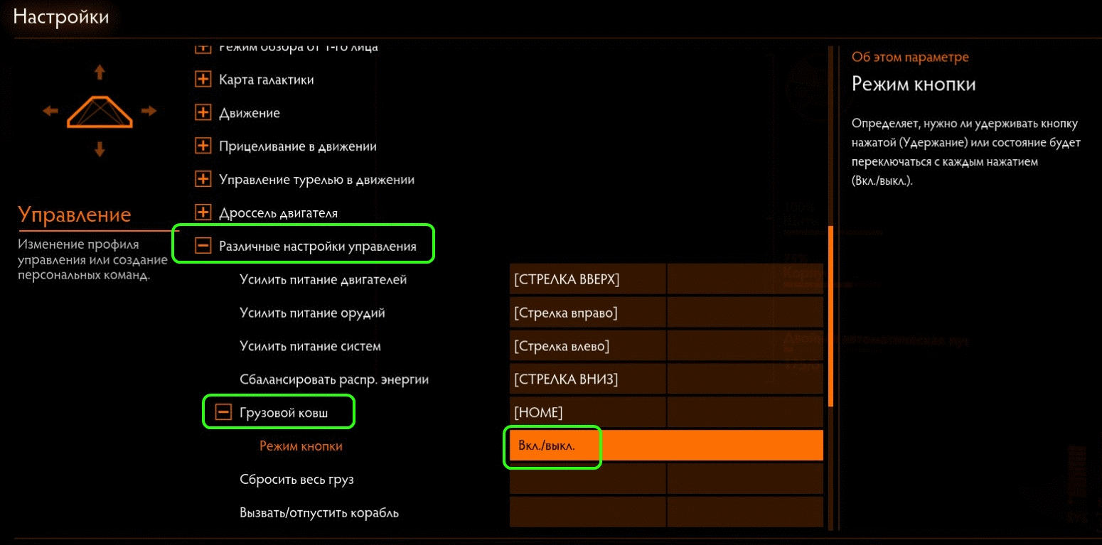 Как получить ускоритель Стражей в Elite Dangerous