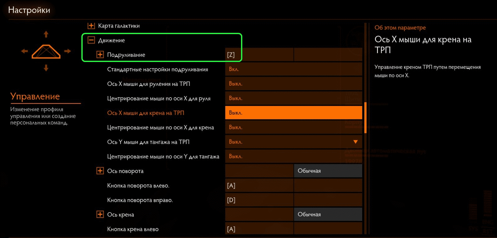 Как получить ускоритель Стражей в Elite Dangerous