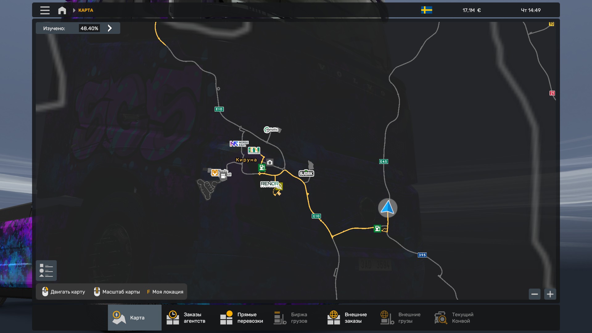 Скрытые и объездные дороги в Euro Truck Simulator 2*
