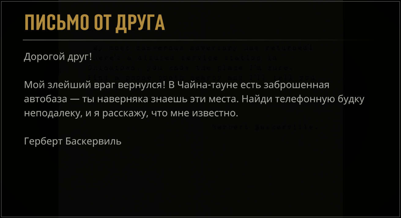 Все телефонные миссии в Mafia: Definitive Edition