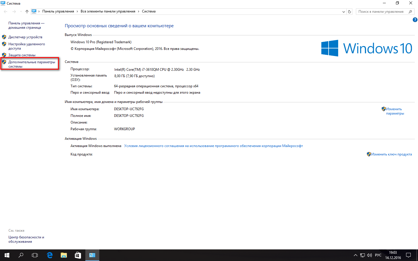 Настройка и оптимизация Windows 10 и CS 1.6