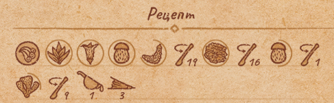 Рецепты всех сильных зелий(3ур.) в Potion Craft
