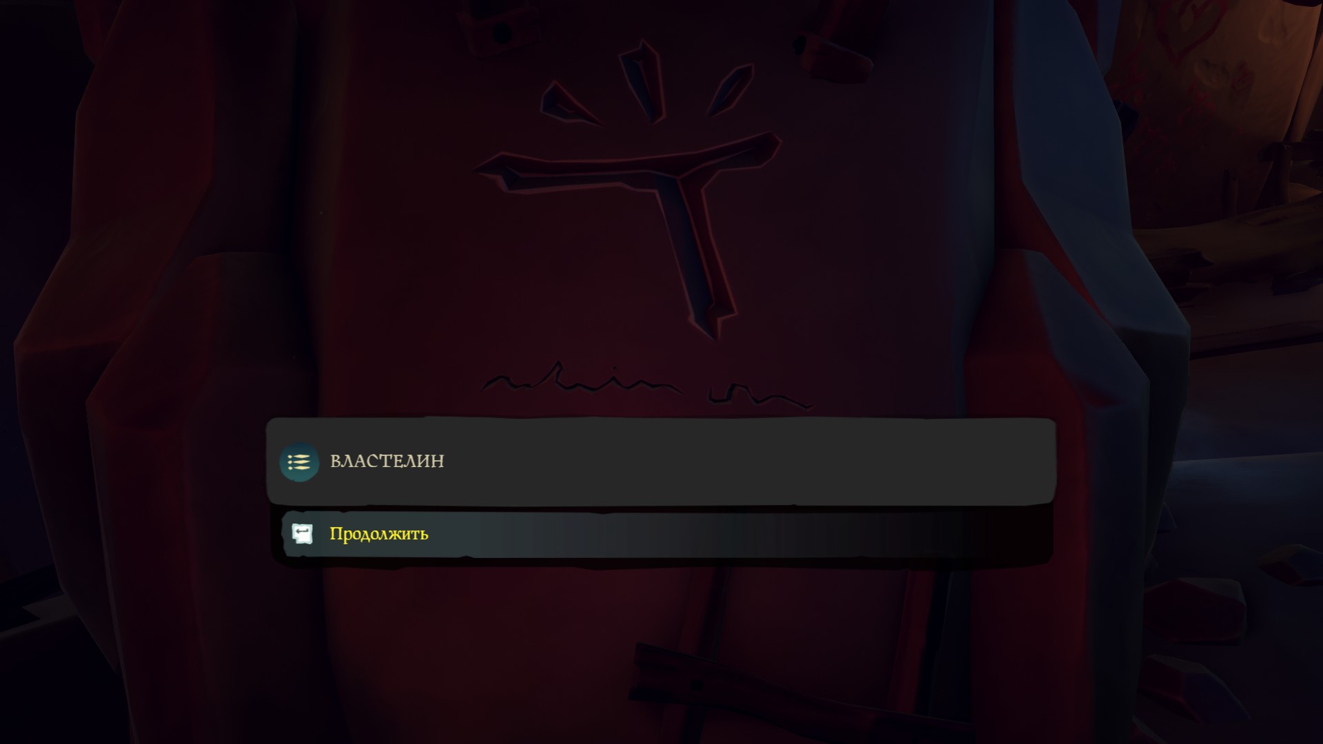 Прохождение истории Сердце огня на 100% в Sea of Thieves