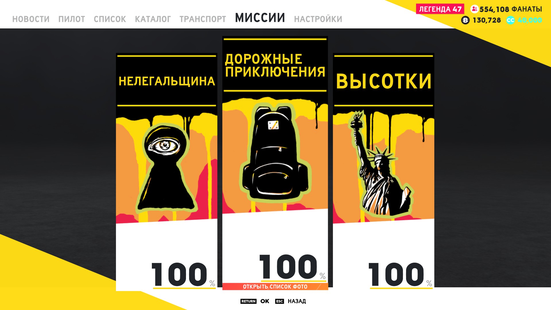 Фотозадания в The Crew 2