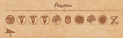 Рецепты всех сильных зелий(3ур.) в Potion Craft