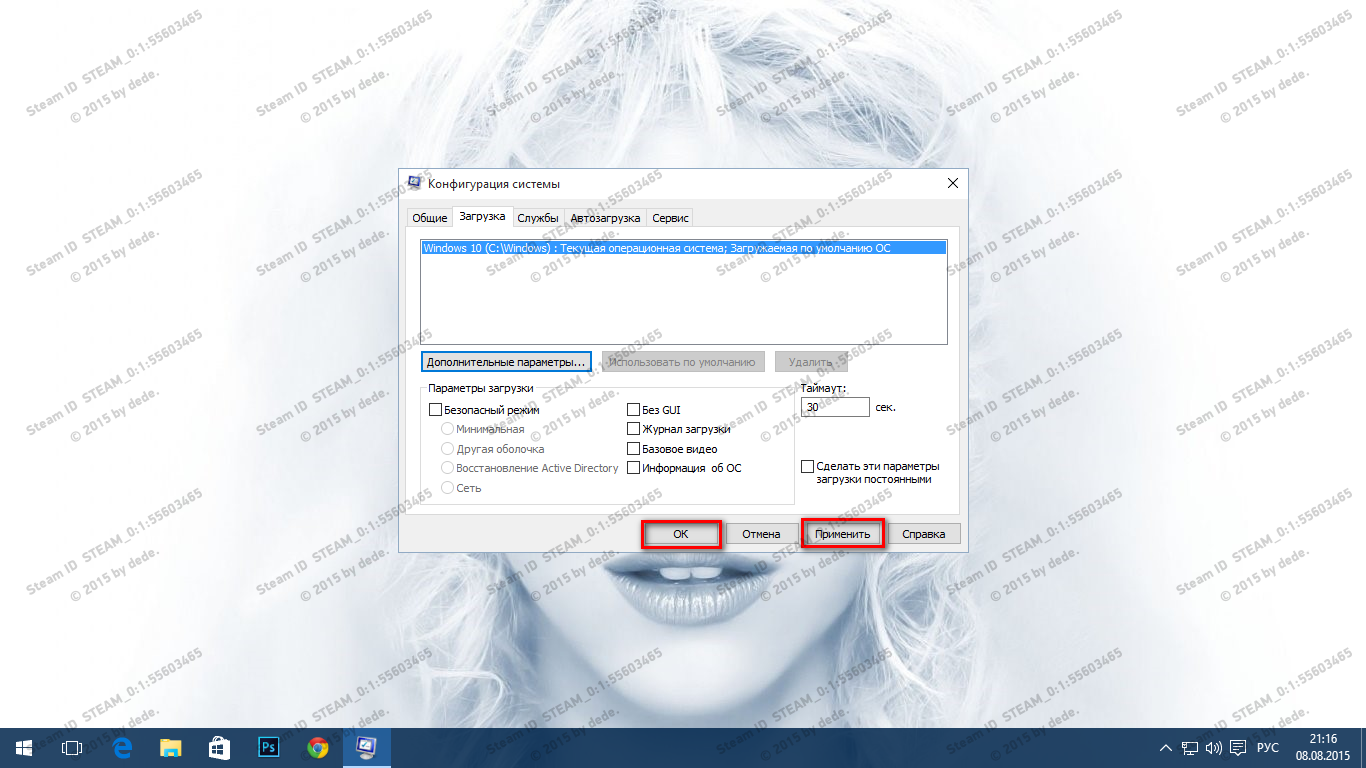 Настройка и оптимизация Windows 10 и CS 1.6