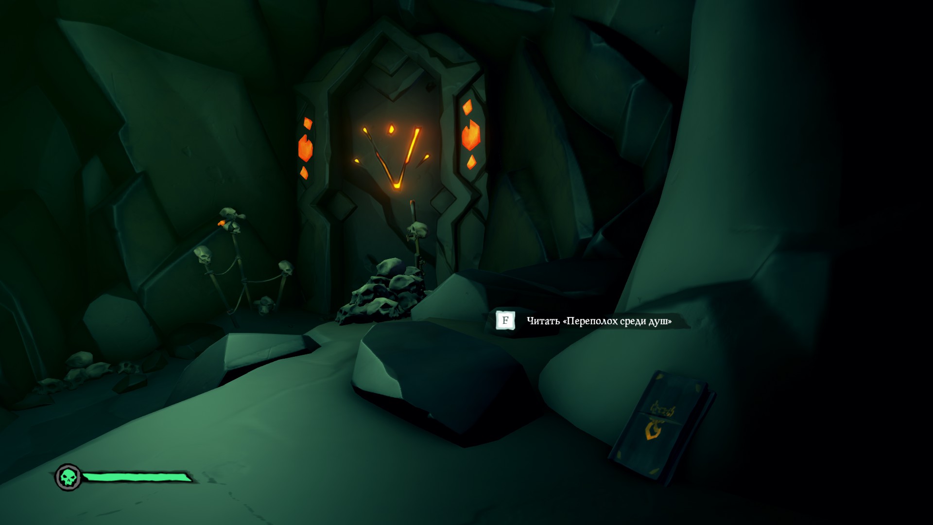 Прохождение истории Сердце огня на 100% в Sea of Thieves