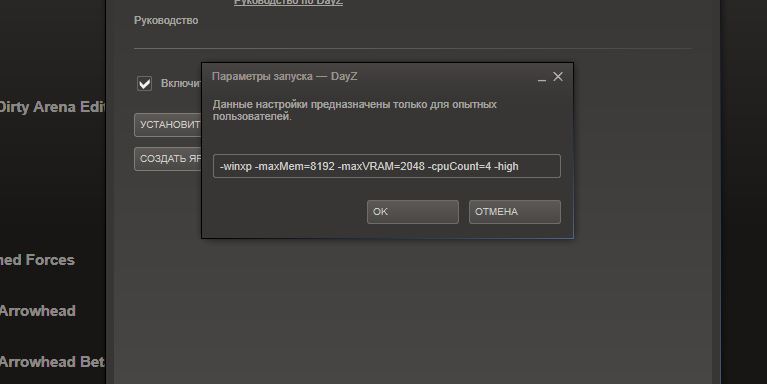 Разница фпс в dayz и настройка с повышением фпс