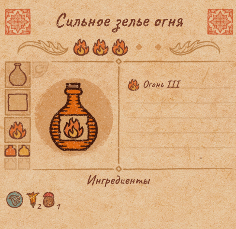 Рецепты всех сильных зелий(3ур.) в Potion Craft