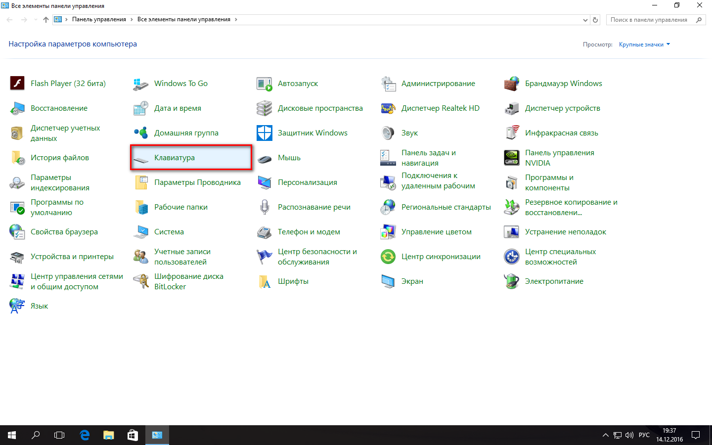 Настройка и оптимизация Windows 10 и CS 1.6