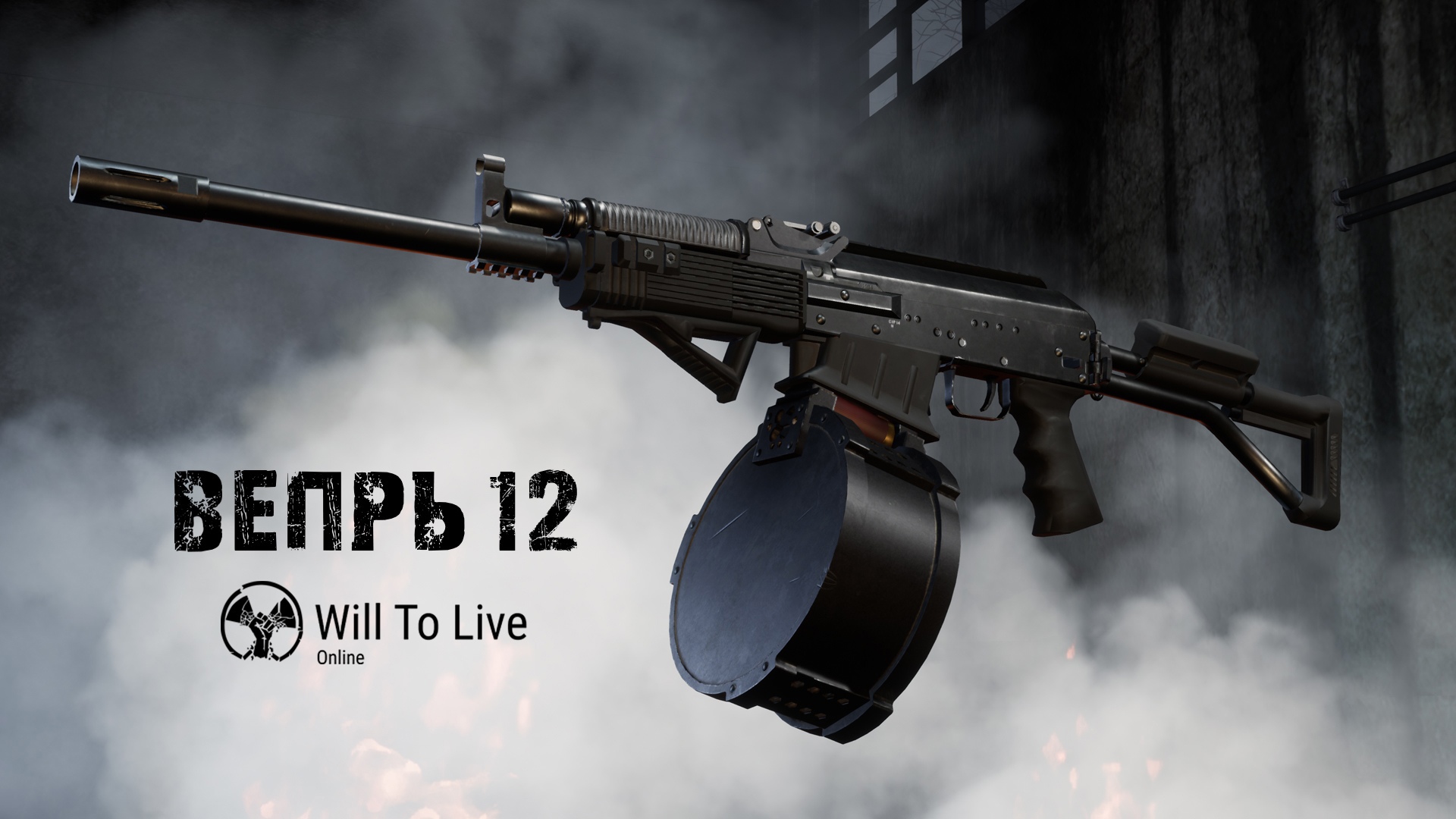 Всё об игре Will to live online