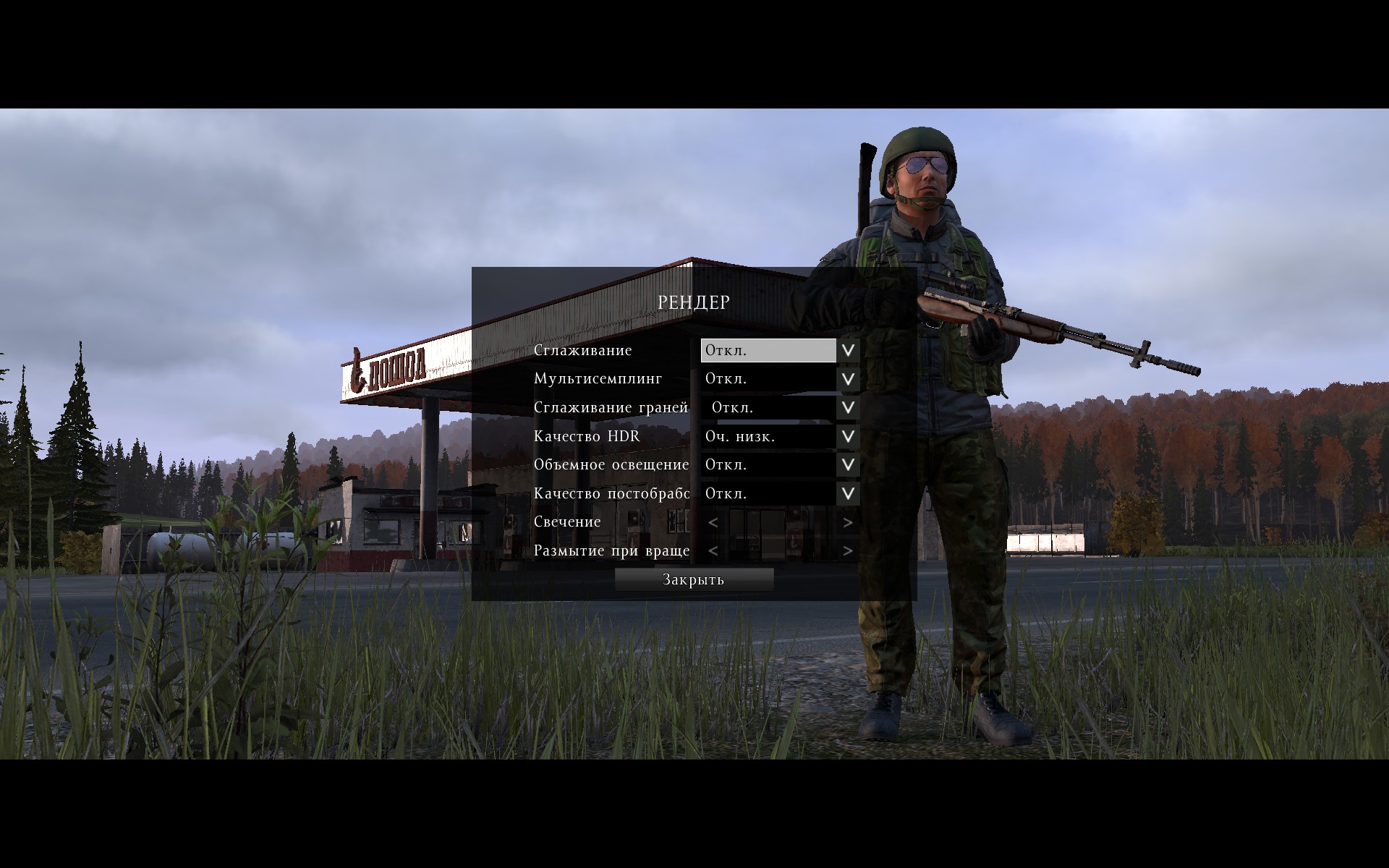 Разница фпс в dayz и настройка с повышением фпс