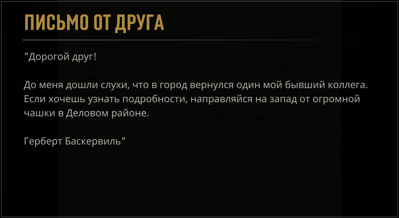Все телефонные миссии в Mafia: Definitive Edition