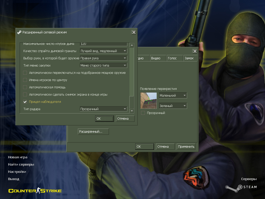 Настройка и оптимизация Windows 10 и CS 1.6