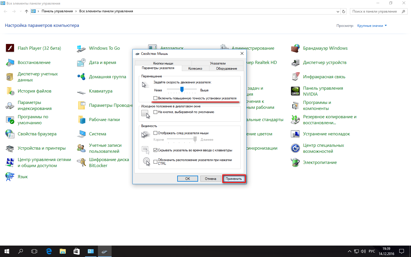 Настройка и оптимизация Windows 10 и CS 1.6