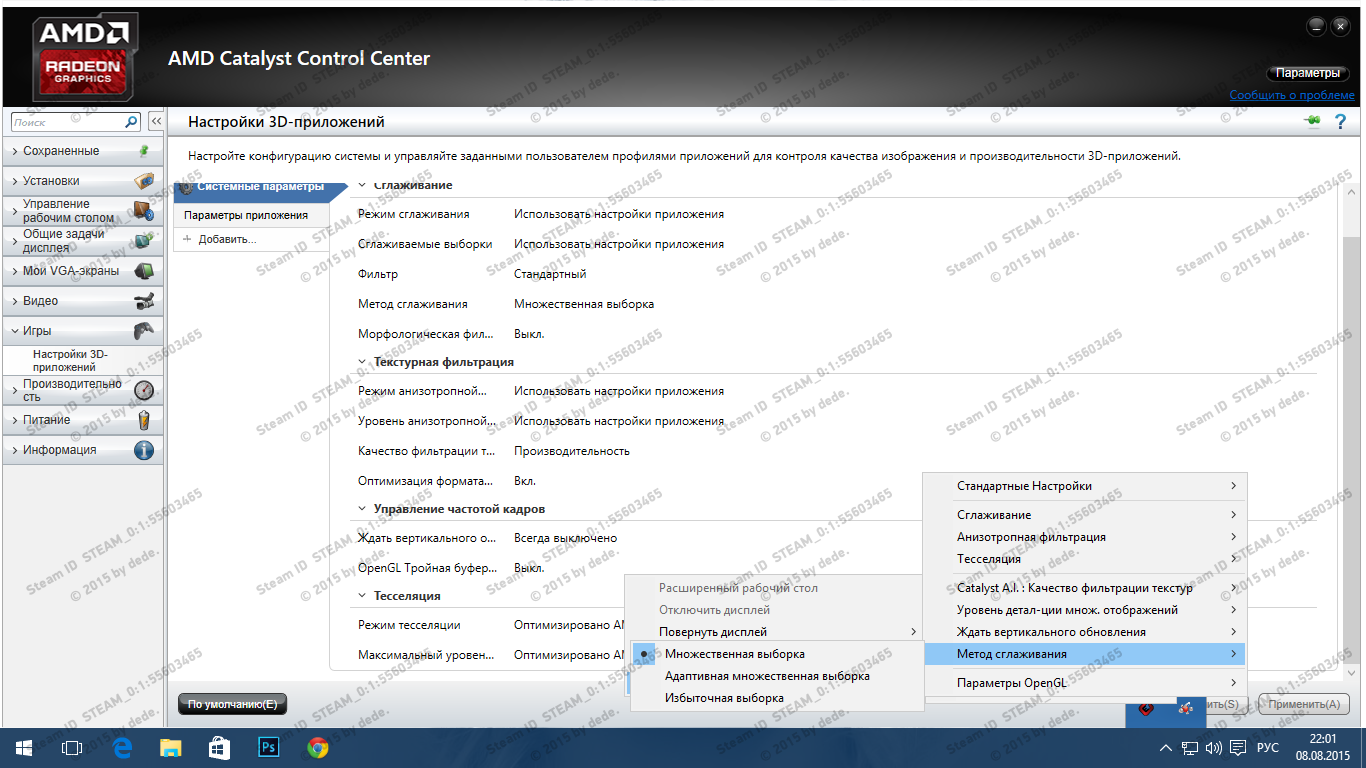 Настройка и оптимизация Windows 10 и CS 1.6