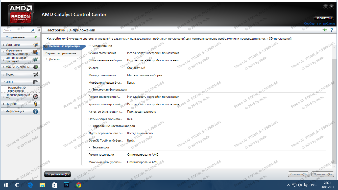 Настройка и оптимизация Windows 10 и CS 1.6