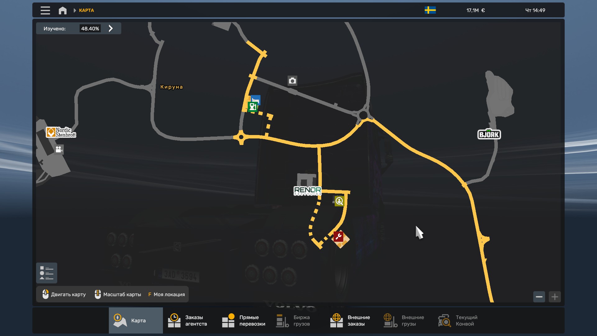 Скрытые и объездные дороги в Euro Truck Simulator 2*