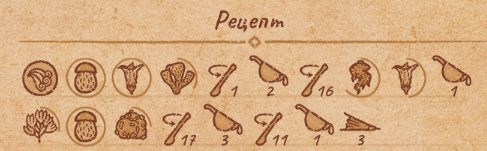 Рецепты всех сильных зелий(3ур.) в Potion Craft