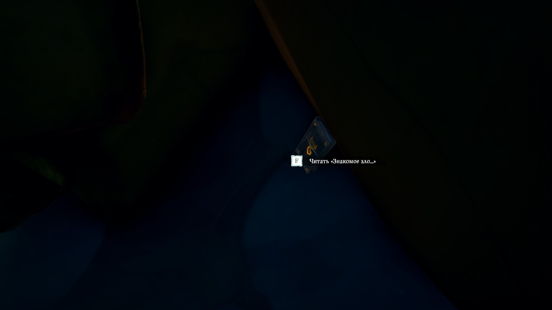 Прохождение истории Сердце огня на 100% в Sea of Thieves
