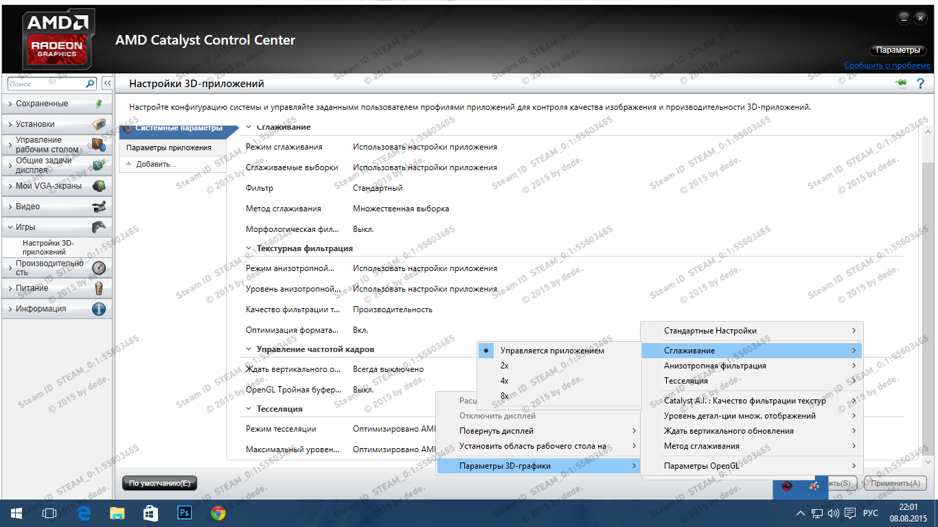Настройка и оптимизация Windows 10 и CS 1.6