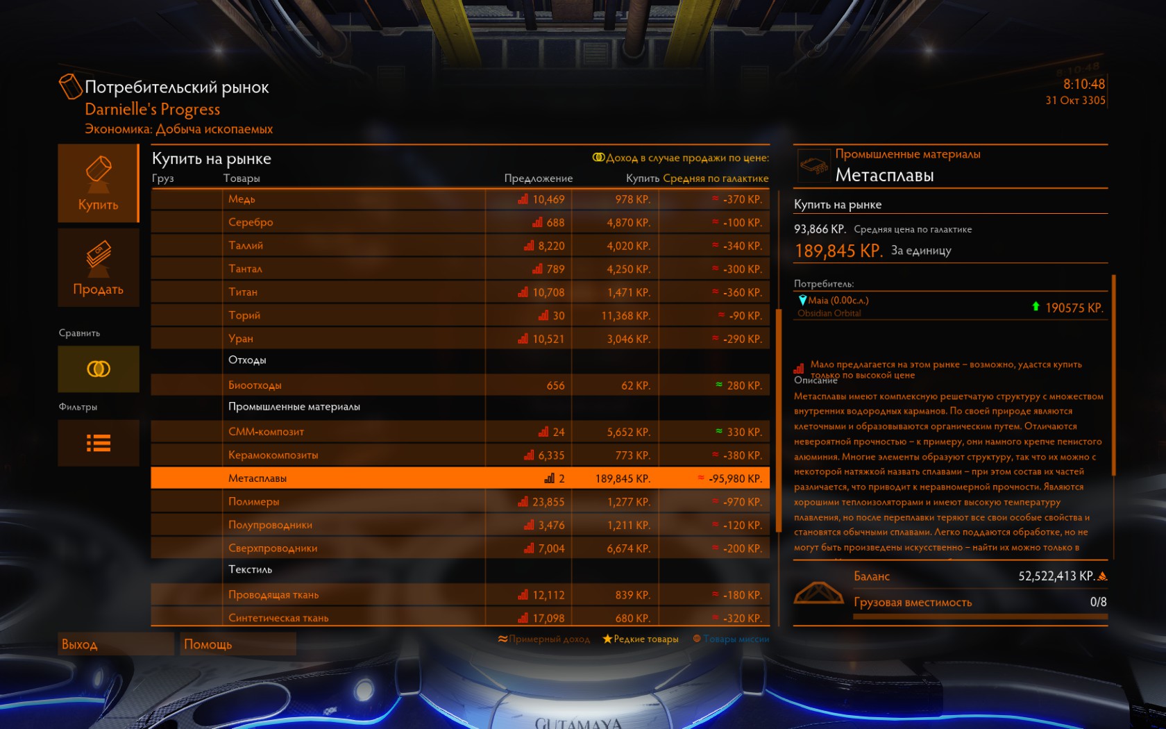 Первый апгрейд у Фелисити Фарсир в Elite Dangerous