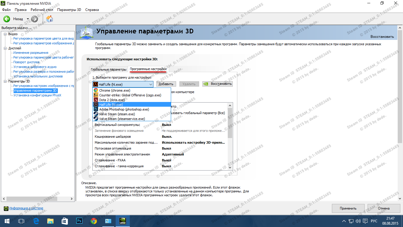 Настройка и оптимизация Windows 10 и CS 1.6