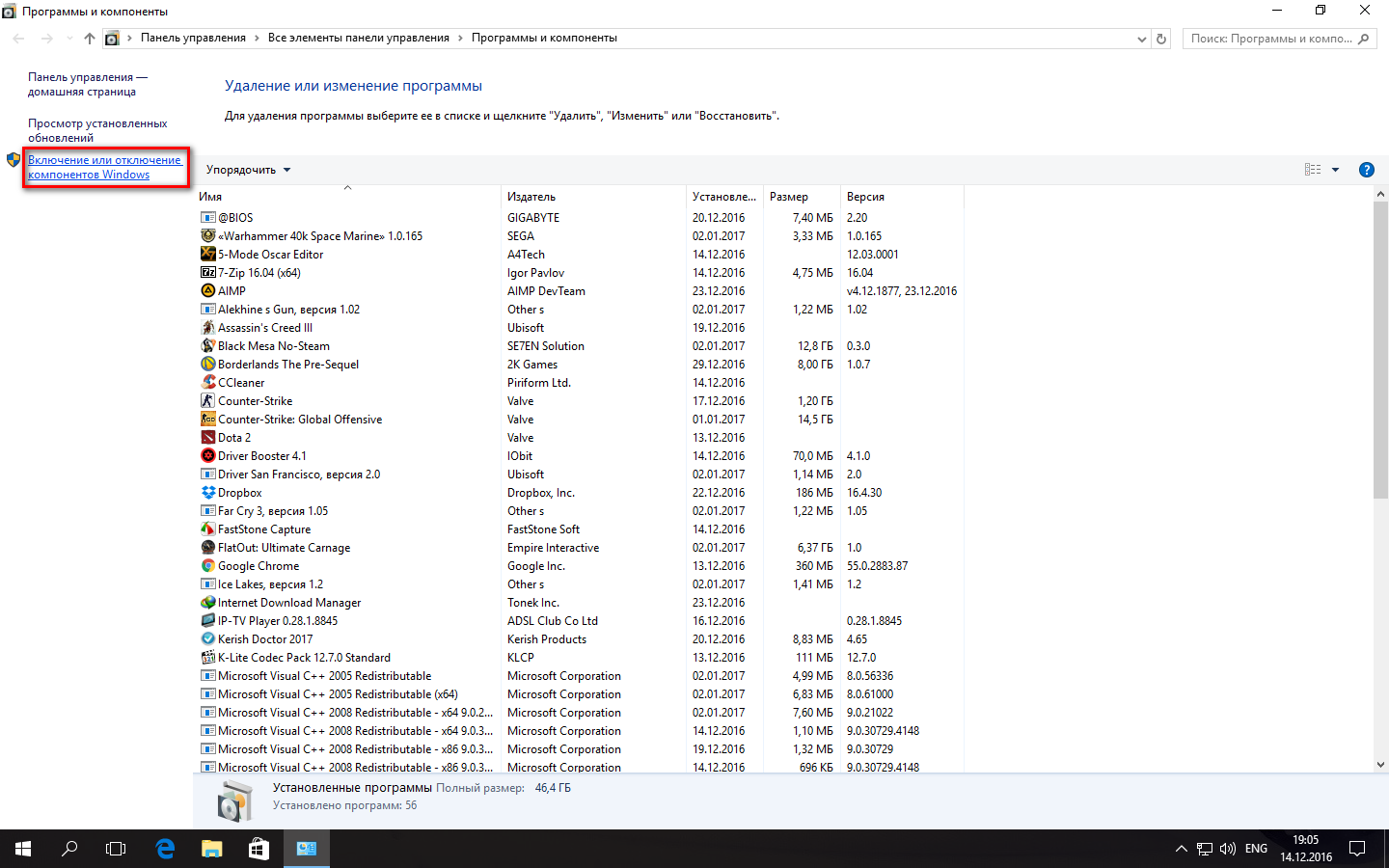 Настройка и оптимизация Windows 10 и CS 1.6