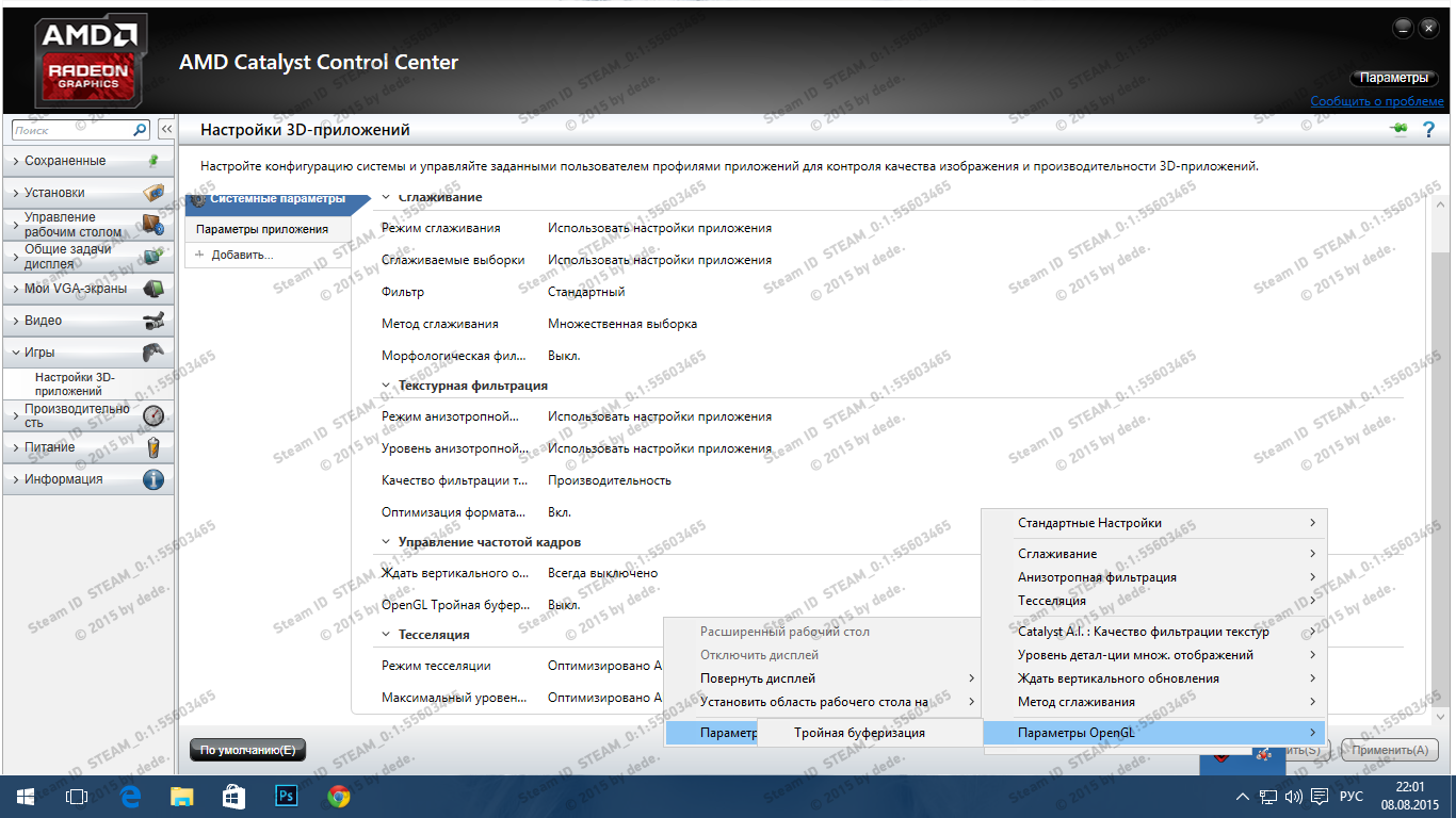 Настройка и оптимизация Windows 10 и CS 1.6